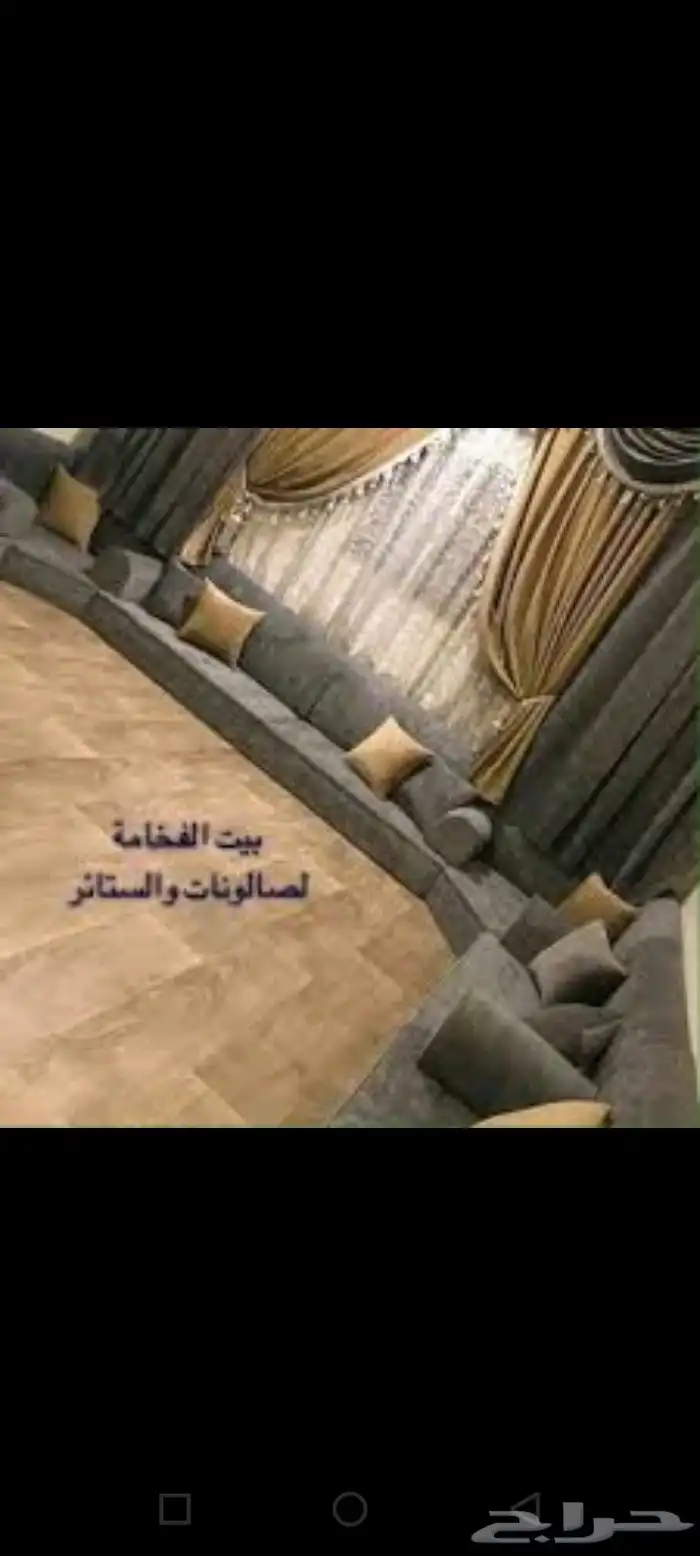 تنجيد وتفصيل اي شغل 2