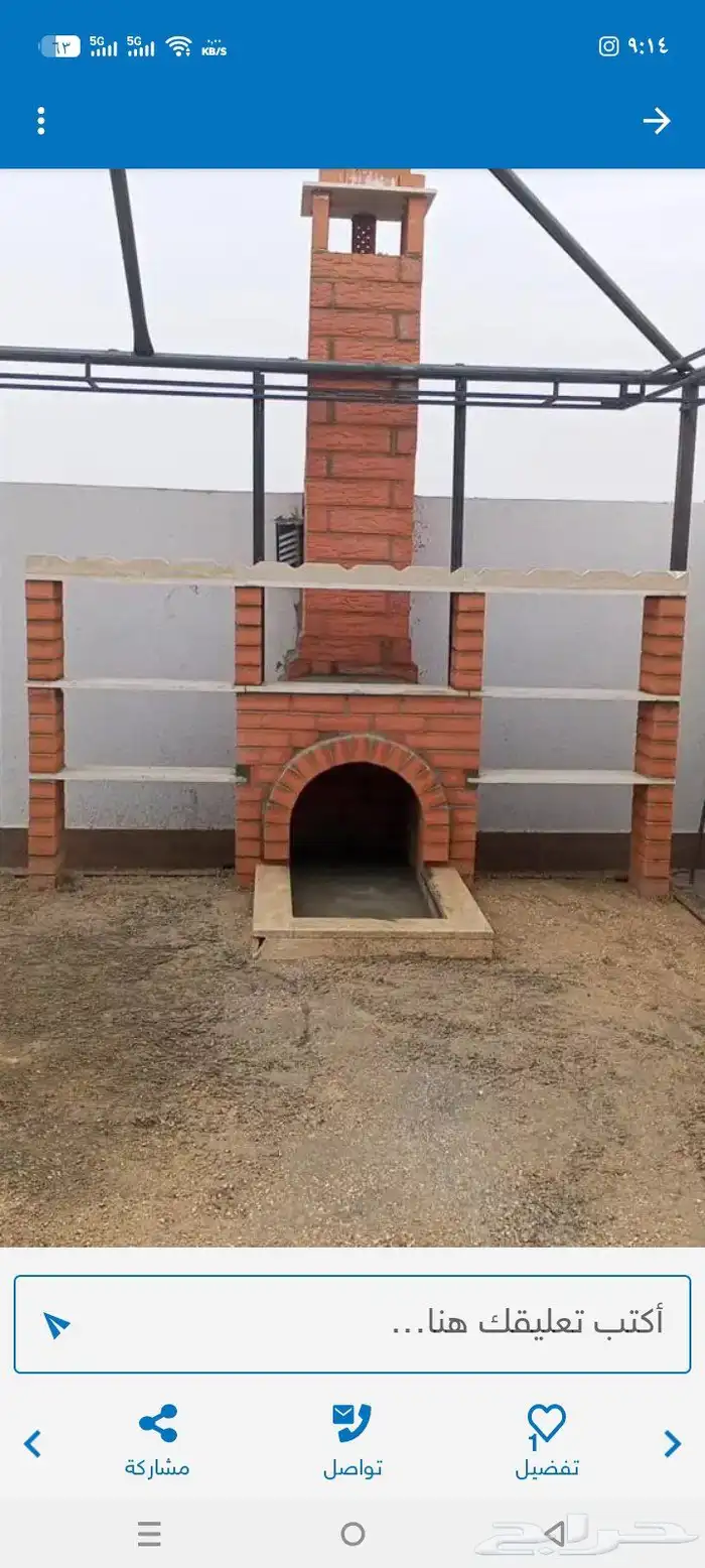 مشبات شوايات افران قرميد 6