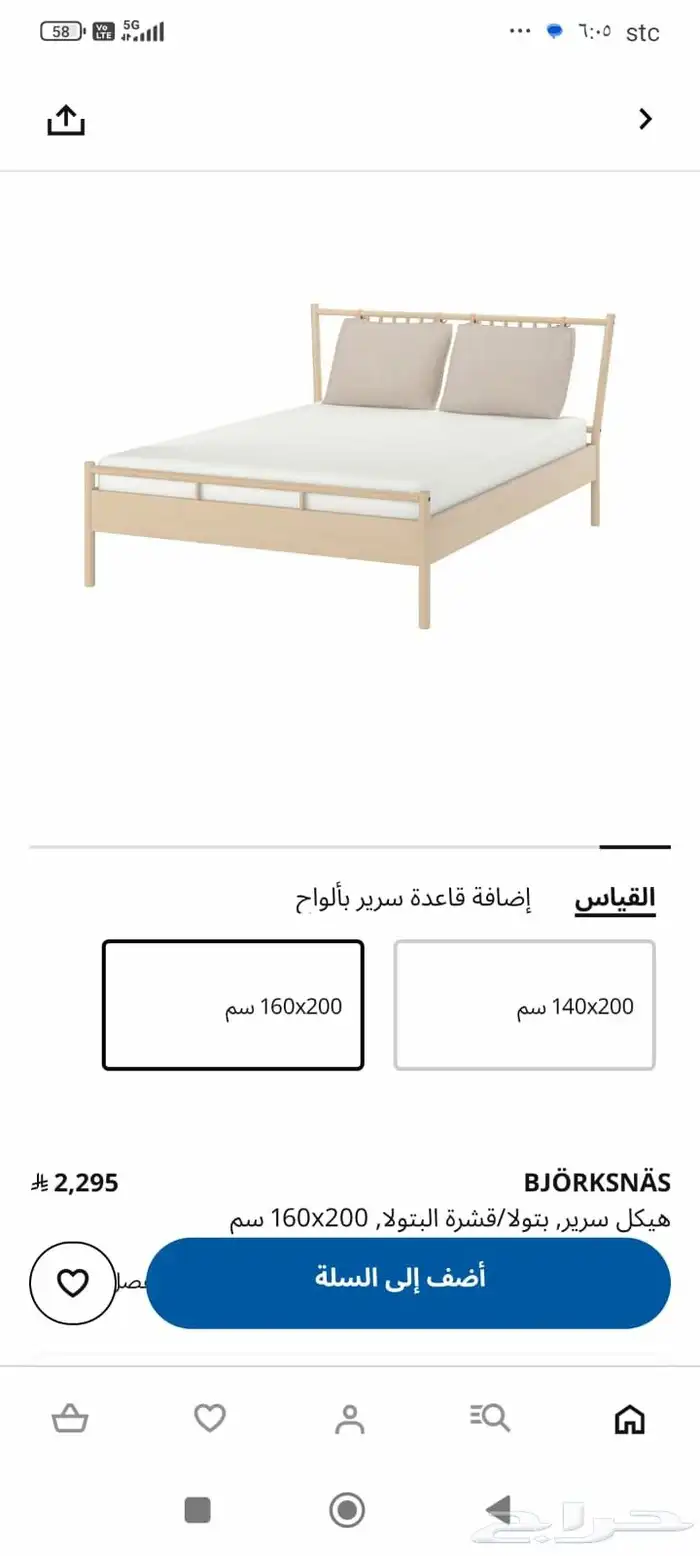 سرير من ايكيا خشب بوتلا فاخر 2