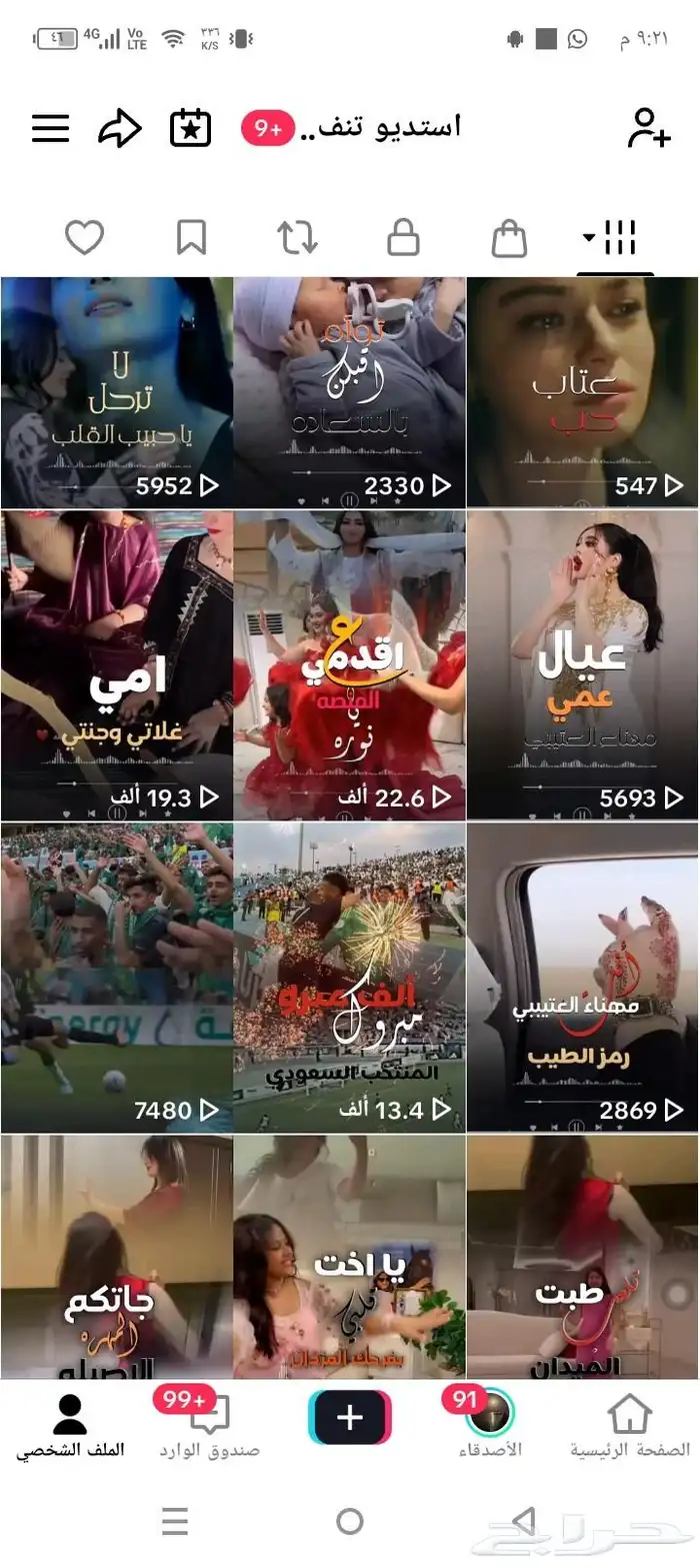 استديو تنفيذ شيلات بالاسماء تنفيذ شيلات زفات مناسبات 3