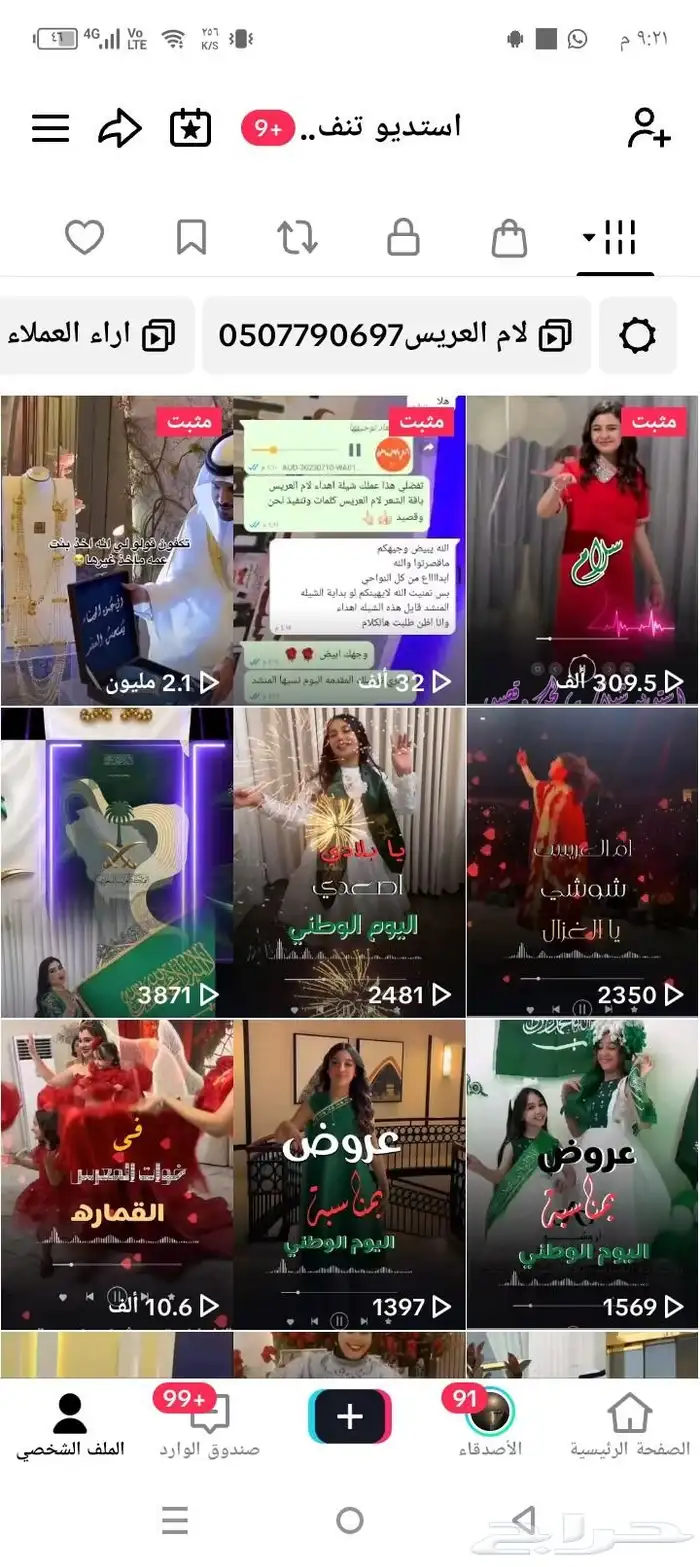 استديو تنفيذ شيلات بالاسماء تنفيذ شيلات زفات مناسبات 0