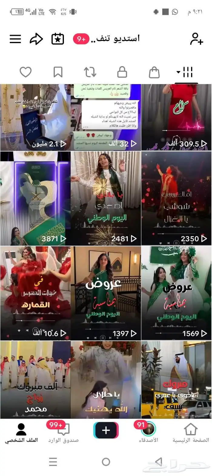 استديو تنفيذ شيلات بالاسماء تنفيذ شيلات زفات مناسبات 1