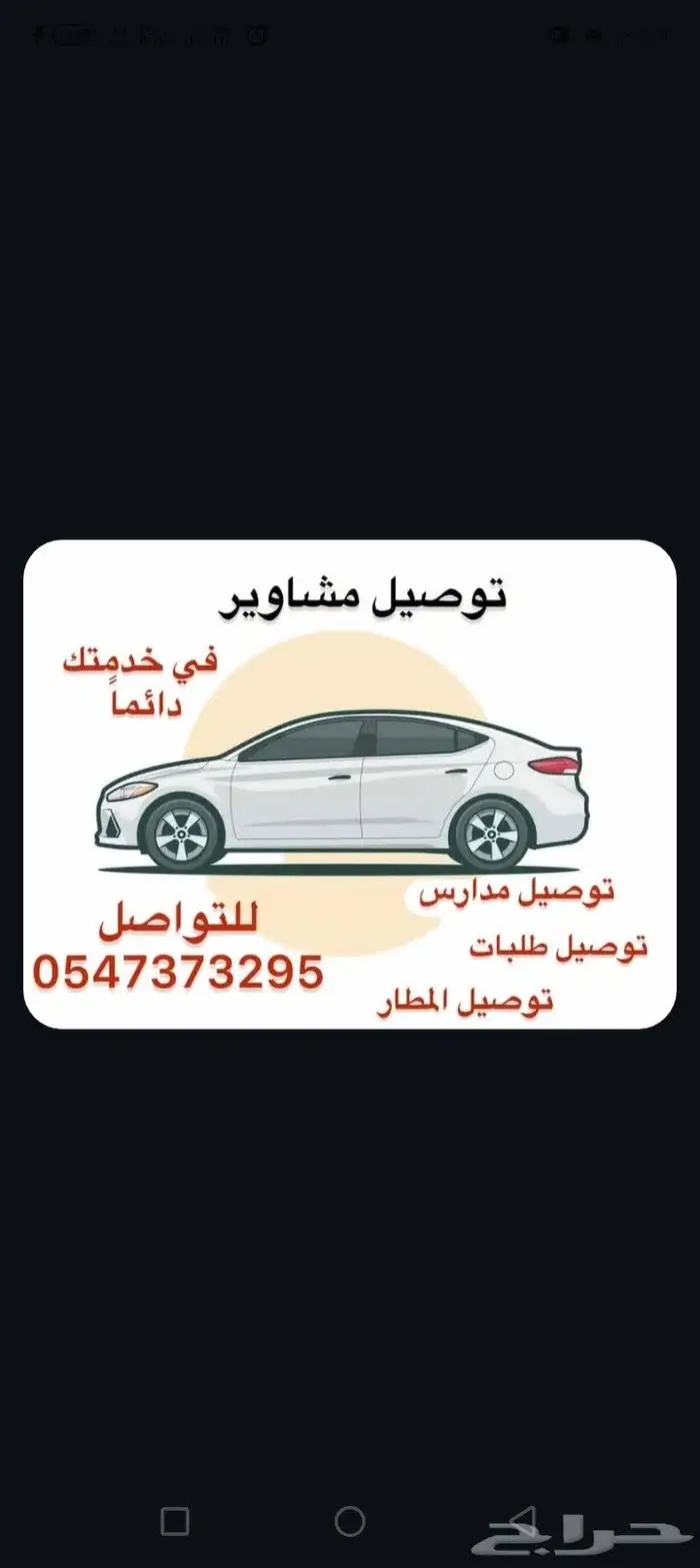 توصل اي مكان بمكه والجموم 0