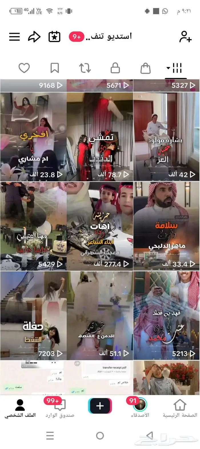 استديو تنفيذ شيلات بالاسماء تنفيذ شيلات زفات مناسبات 2