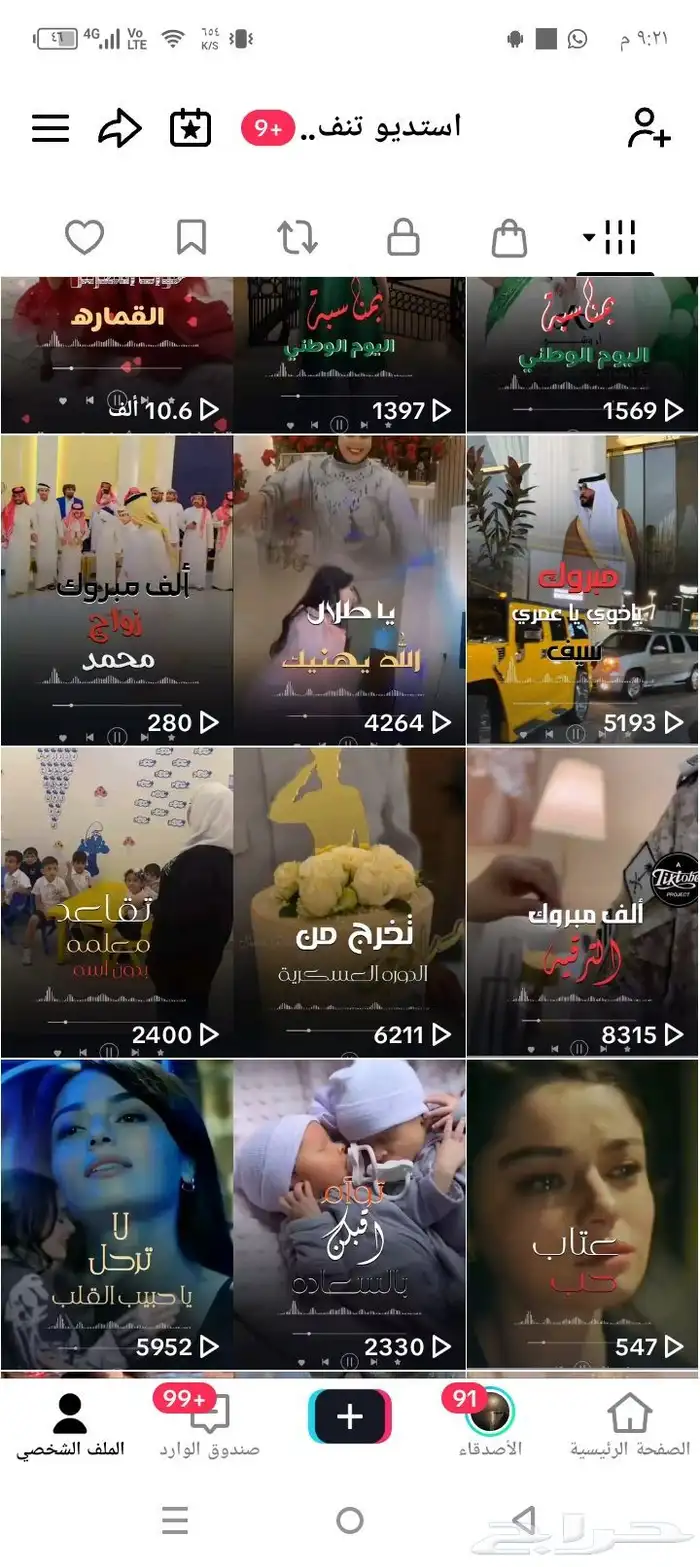 استديو تنفيذ شيلات بالاسماء تنفيذ شيلات زفات مناسبات 4