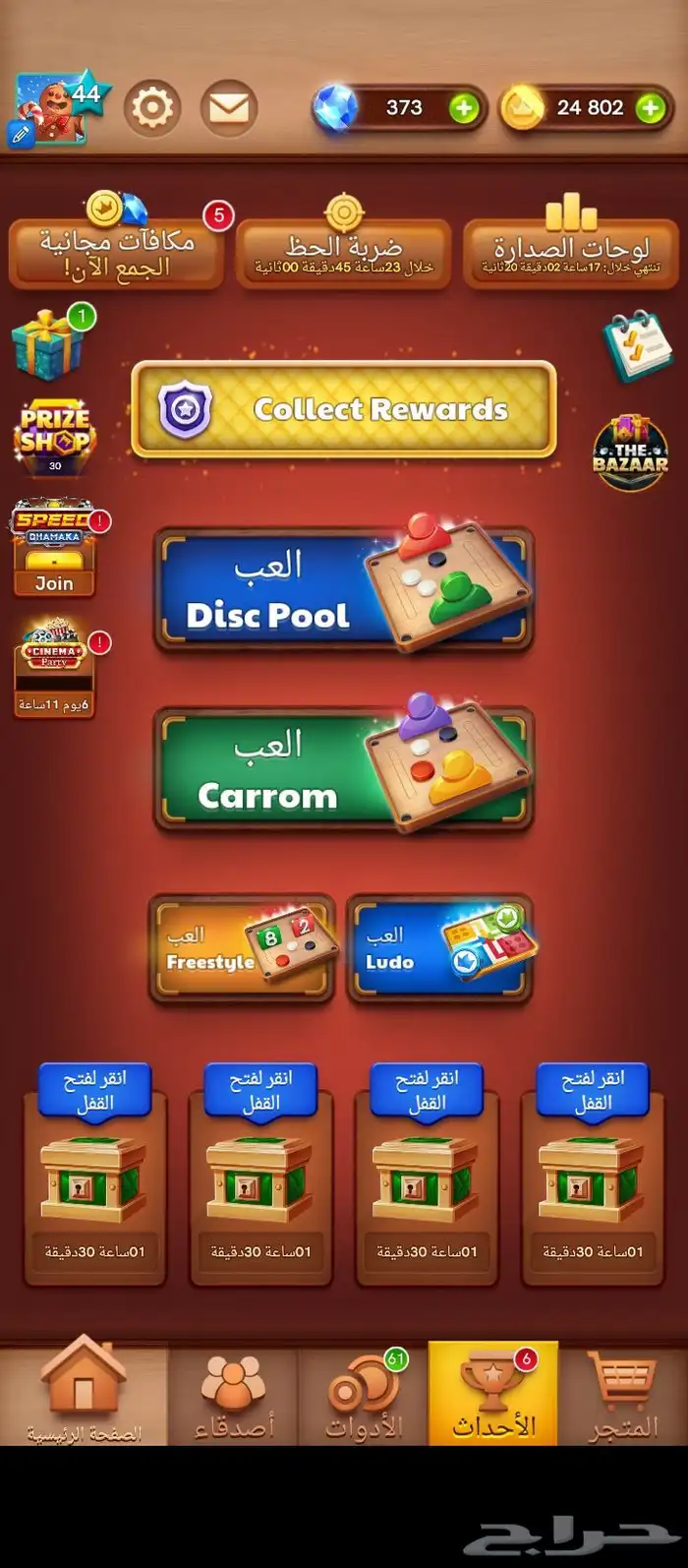 حساب كيرم 3