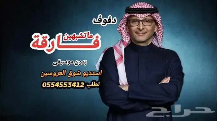 زفات بالاسماء بدون موسيقى 15