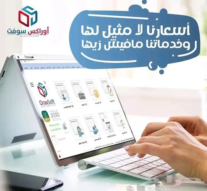برنامج محاسبي   لأدارة كافة الأنشطة التجارية 0