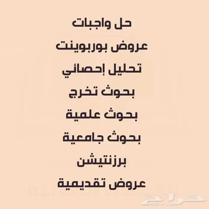كتابة ابحاث ومشاريع ماجستير ودكتوراه 0