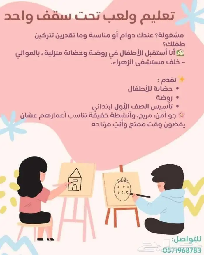 بيبي ستر 0