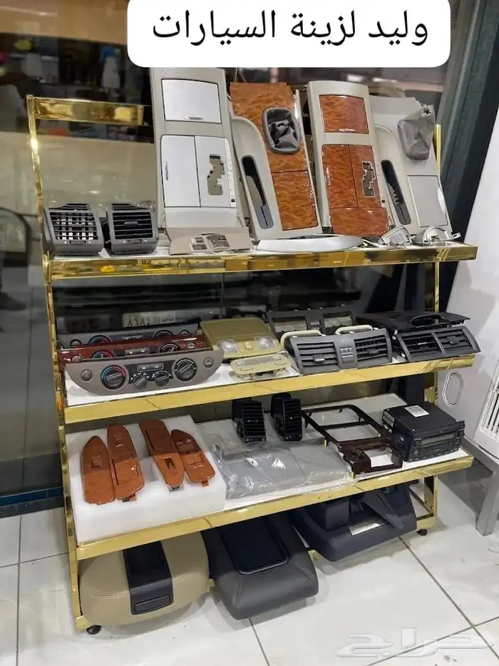 ريش مكيف ديكور قير شماسيات تخاشيب بطانات كبوت شبك صدام 1