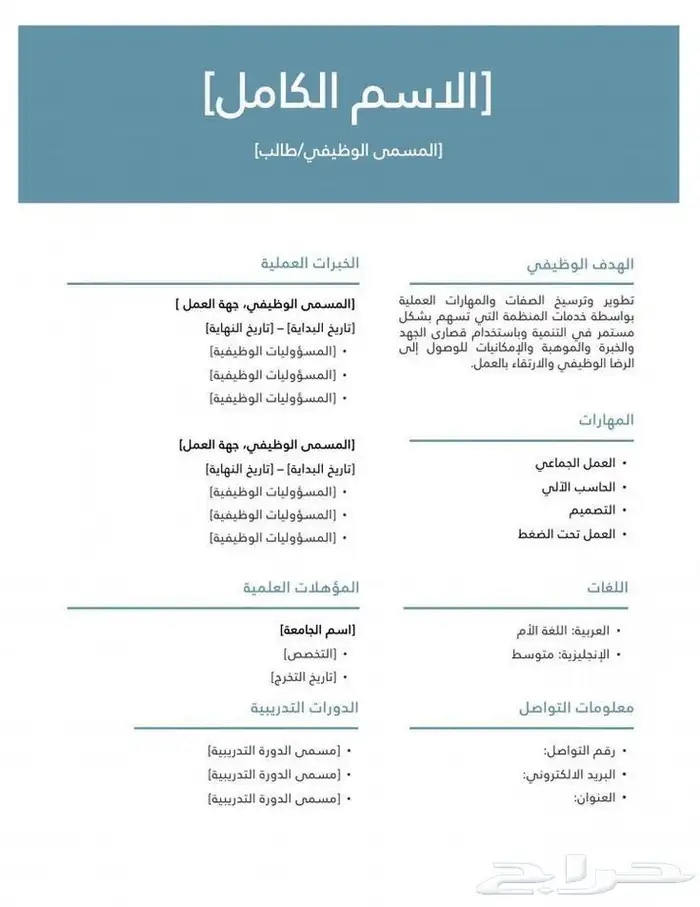 اسوي سيره ذاتيه بالعربي 0