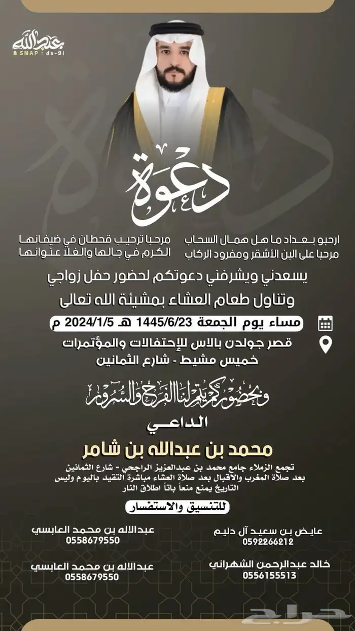 مصمم دعوات زواج دعوة عشاء 2