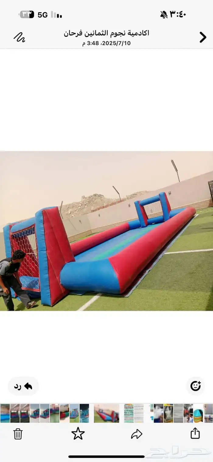 ايجار يومي ملعب صابوني زحليق نطيطات 5