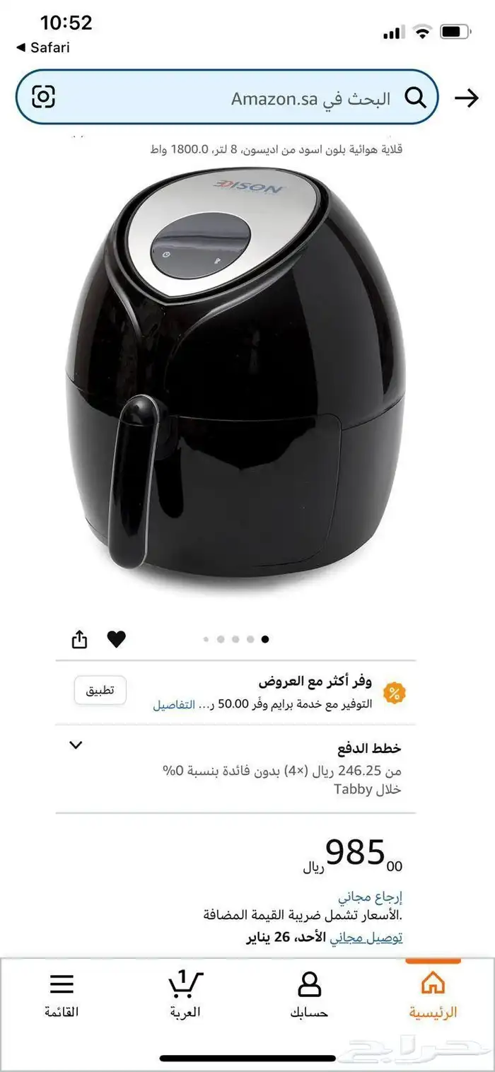 قلاية هوائية 3