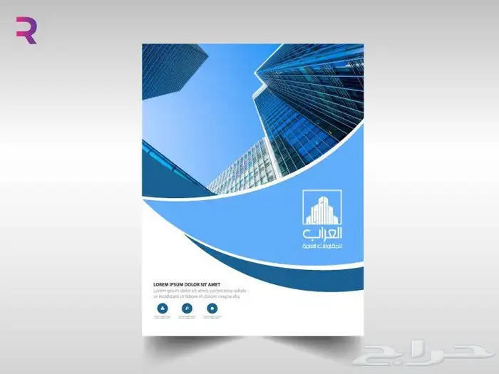 مطابع طباعة فولدرات طباعة بروفايل طباعة بروشور طباعة كتيبات 2