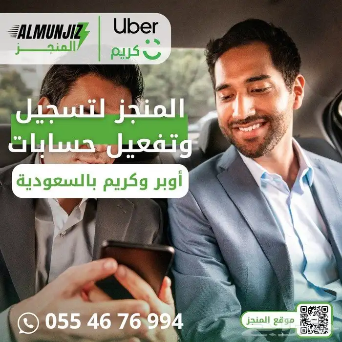 تسجىل وتفعيل اوبر فوري مجانا بدون حضور 218 تقييم ايجابي 0