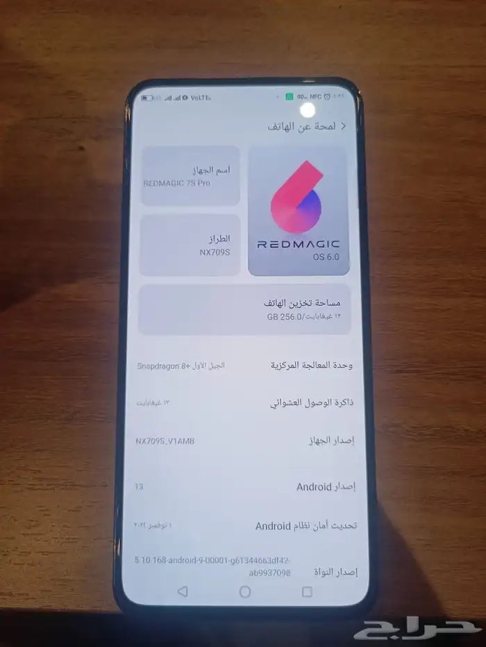 جوال ريد ماجيك 7s pro 5