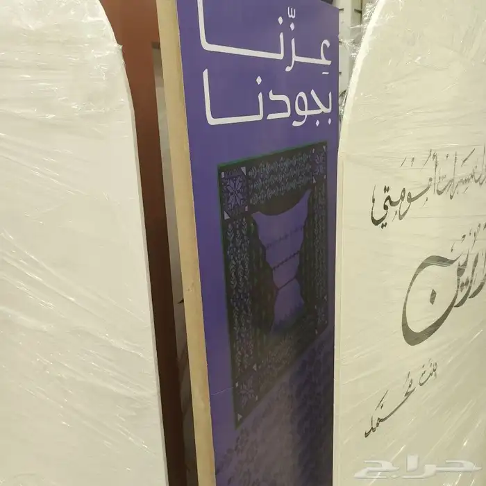 طباعة استكر سيارة اليوم الوطني استاند لوحات رول اب فوركس كرت 0