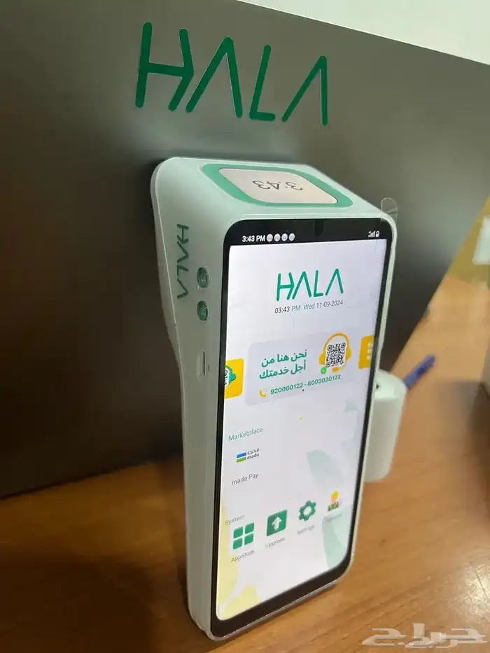 جهاز نقاط بيع هلا شبكة عرض اليوم الوطني السعودي 6