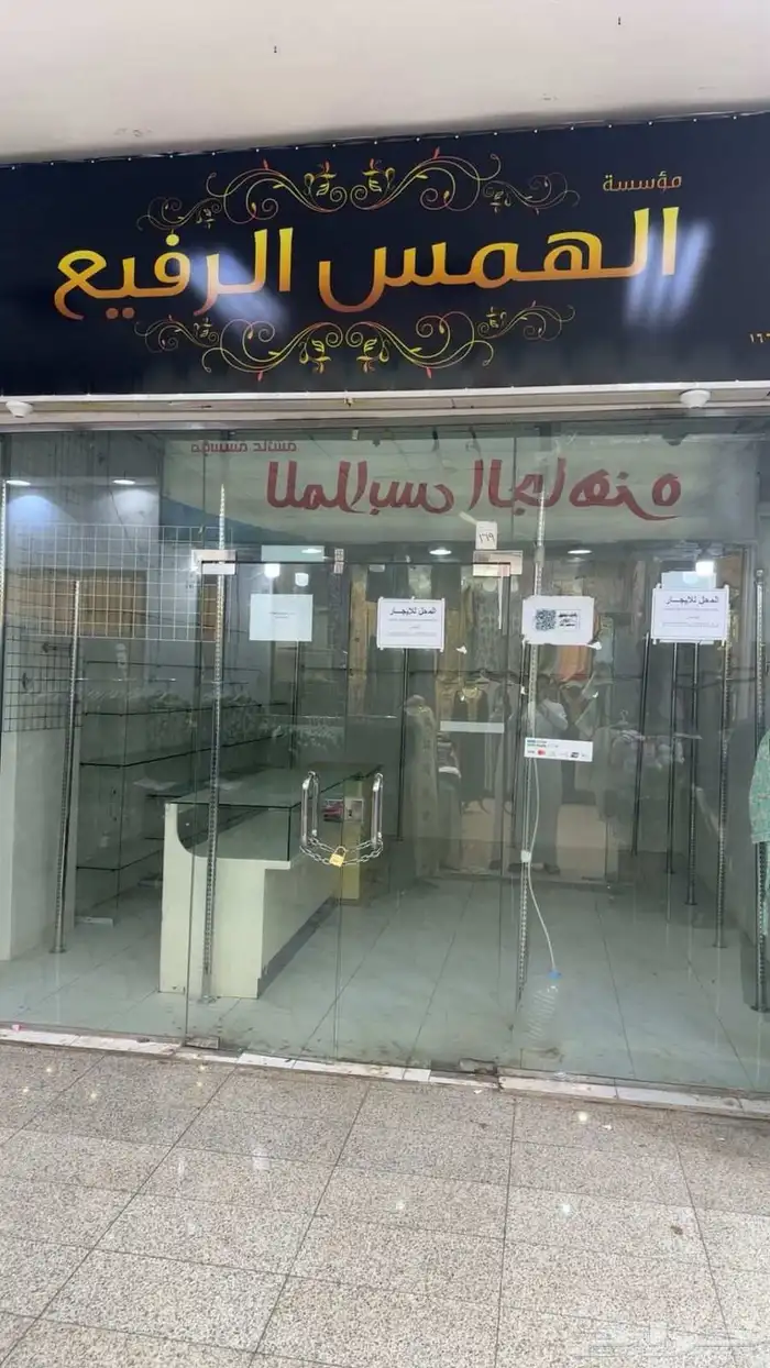 محل نسائي للايجار بحي الروضه داخل مول الرياض 0