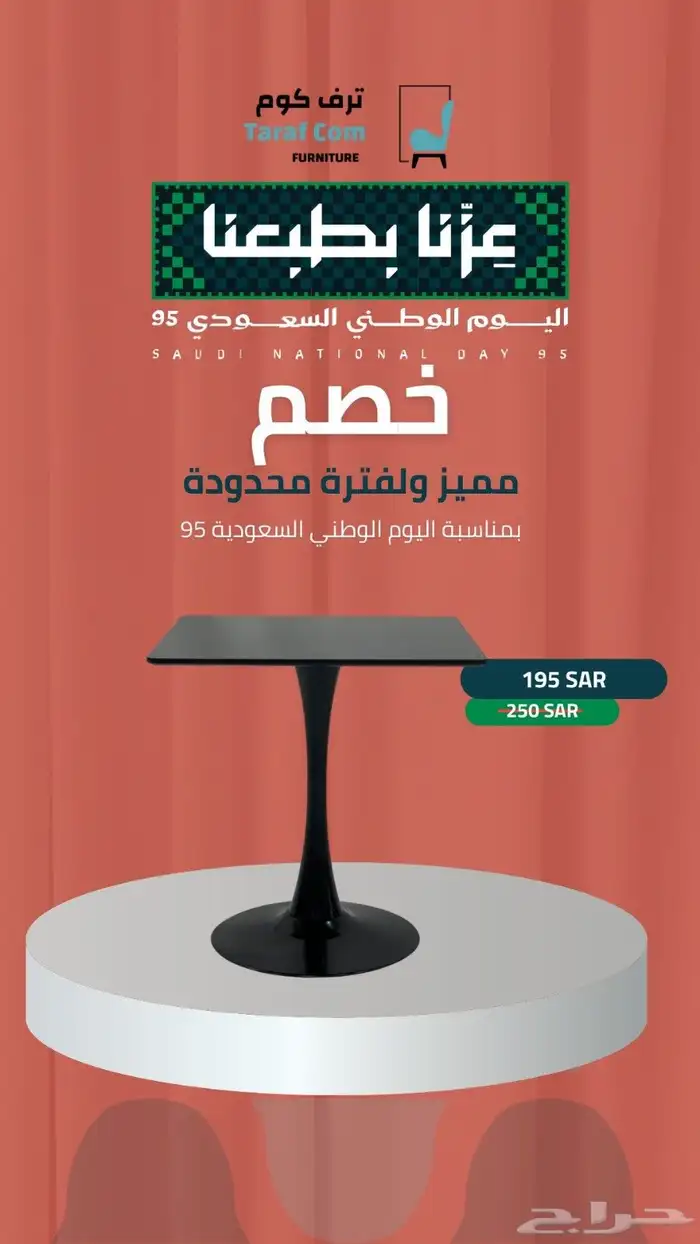 طاولات وكراسي كوفي 13