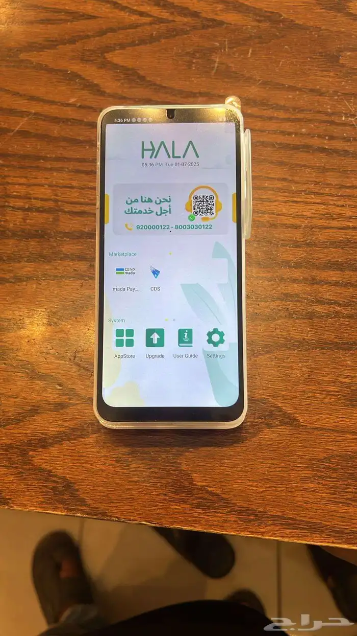 جهاز نقاط بيع هلا شبكة عرض اليوم الوطني السعودي 8