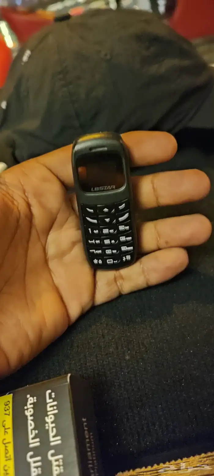 اصغر جوال في العالم 1