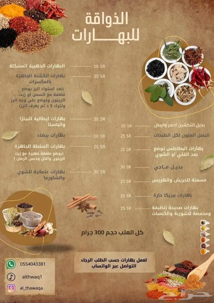 طبخات جنوبيه شعبيه 6