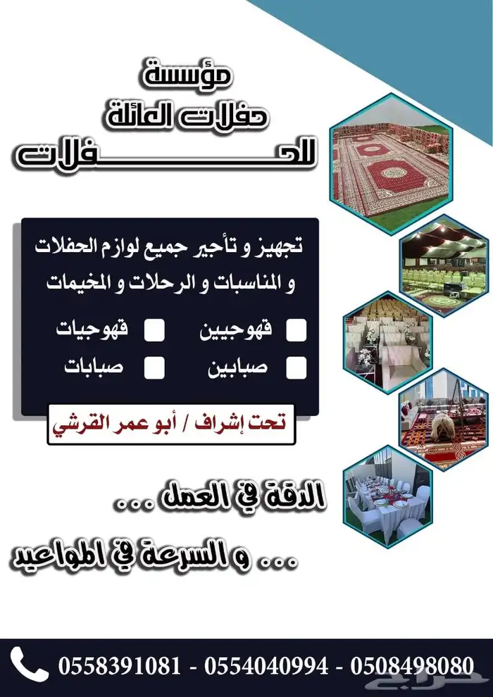 صبابين وقهوجيين 7