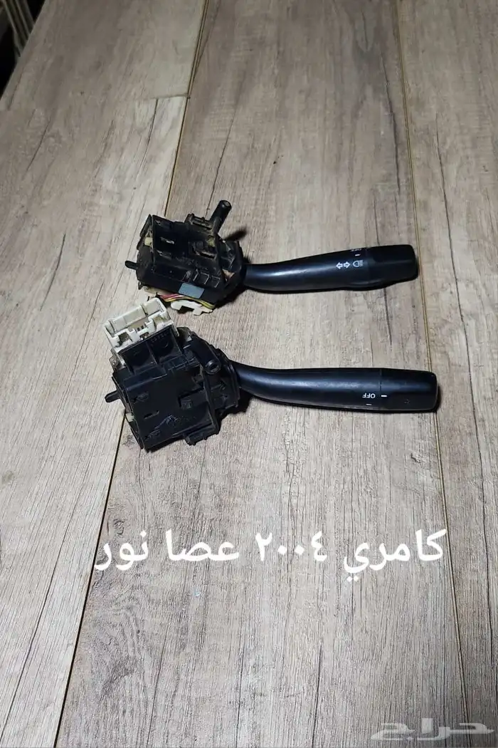 للبيع عصا النور وعصا المساحات مستخدمه 24