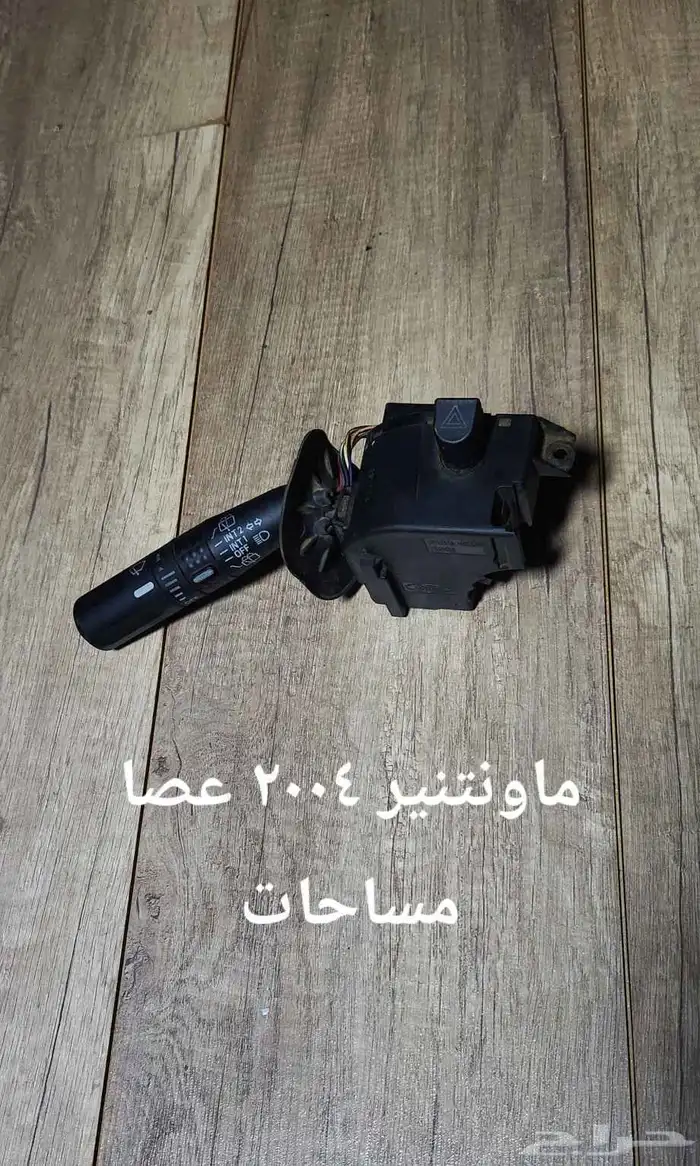 للبيع عصا النور وعصا المساحات مستخدمه 12