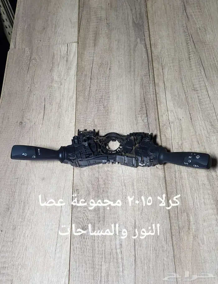 للبيع عصا النور وعصا المساحات مستخدمه 17