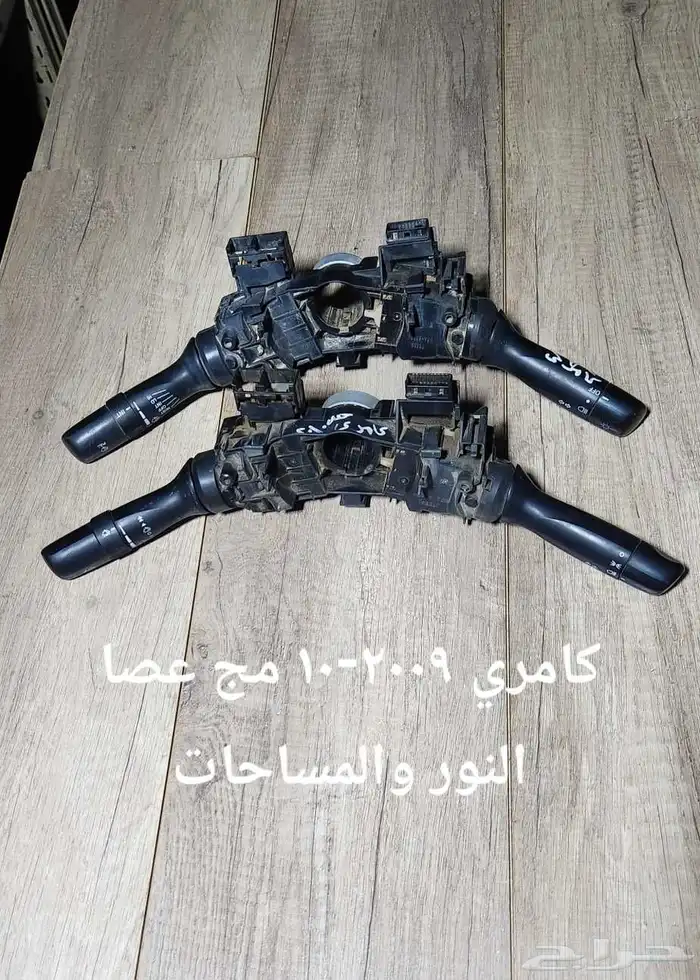 للبيع عصا النور وعصا المساحات مستخدمه 25