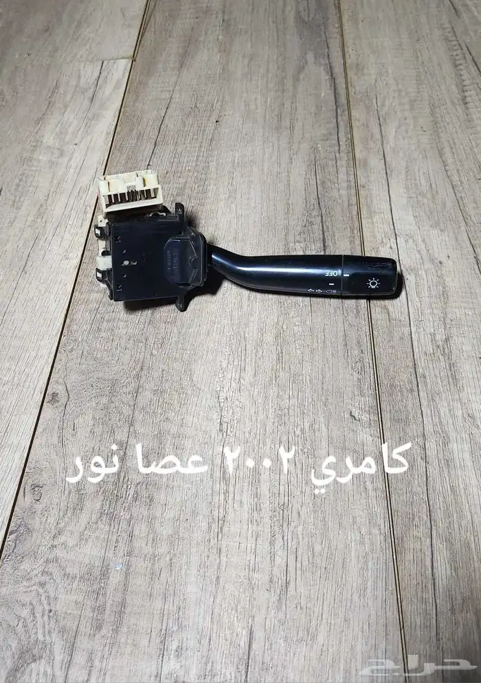 للبيع عصا النور وعصا المساحات مستخدمه 22