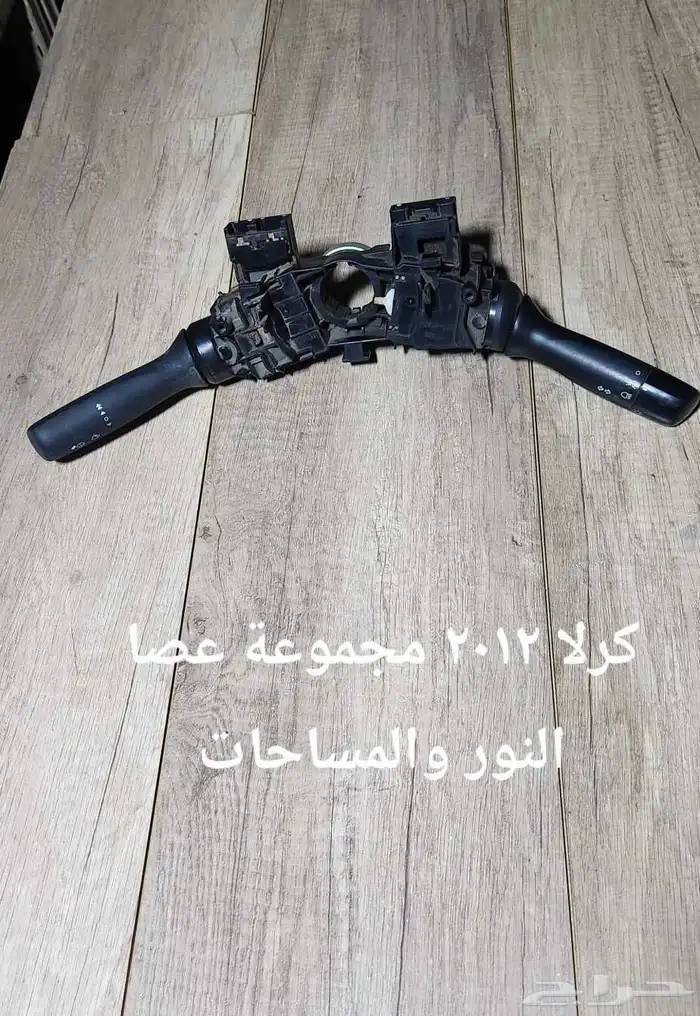 للبيع عصا النور وعصا المساحات مستخدمه 18