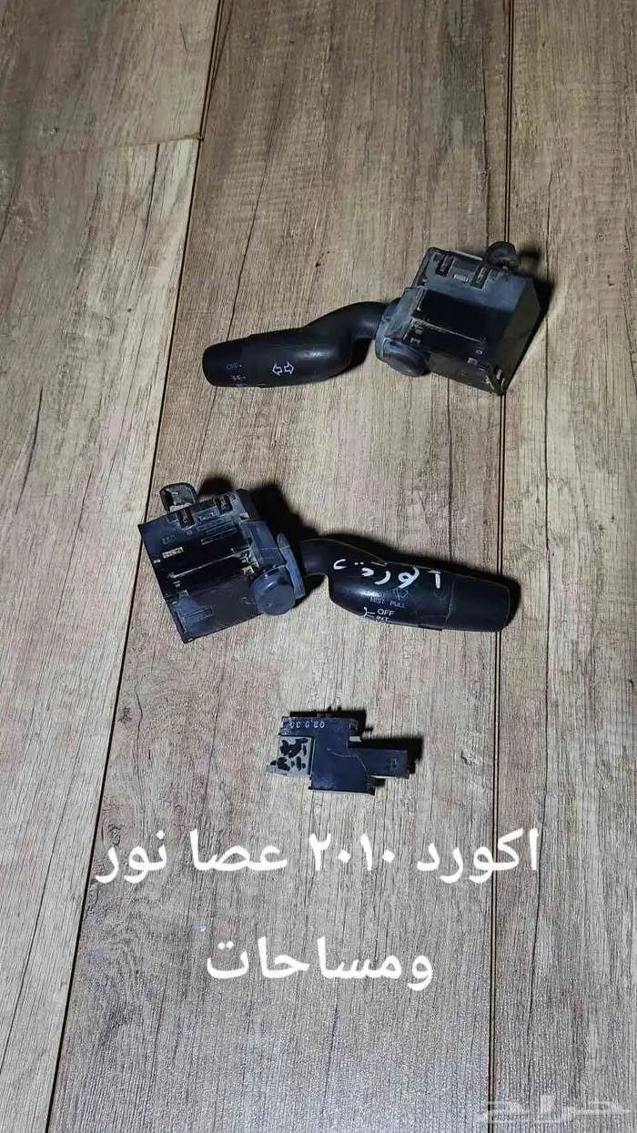 للبيع عصا النور وعصا المساحات مستخدمه 14