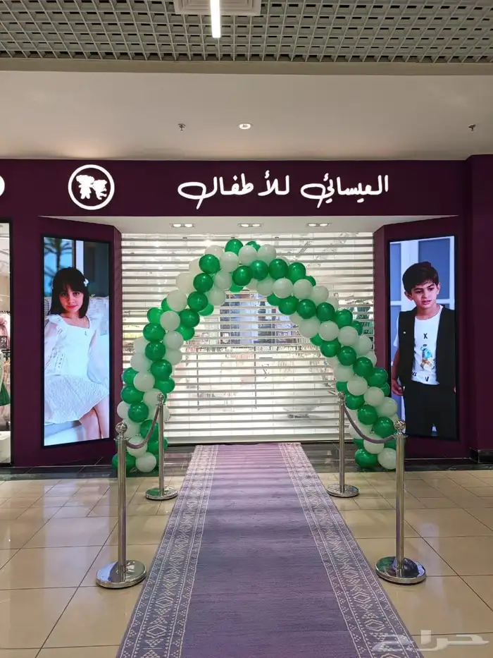 بالون اخضر لليوم الوطني السعودي 1