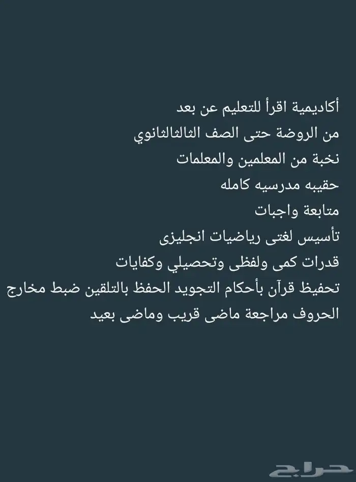 بوفر معلمين ومعلمات حضورى وعن بعد 0