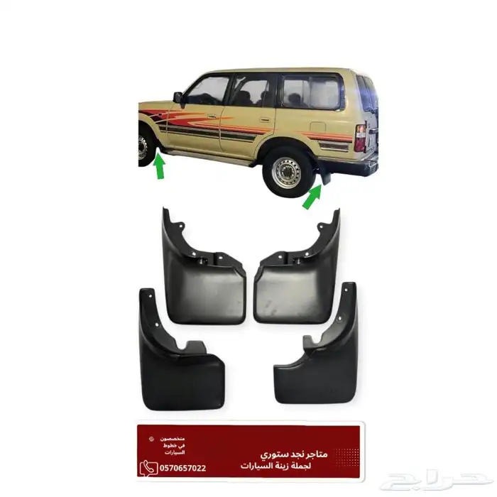 نسافات صالون لاندكروزر 97 0