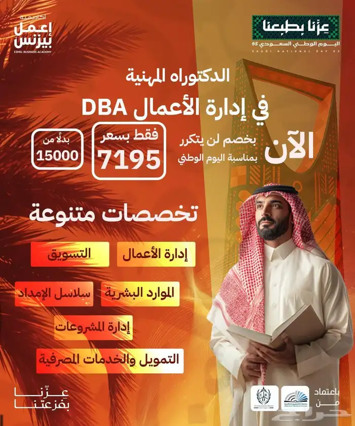 خصم يصل ل 70  بمناسبه اليوم الوطني 5