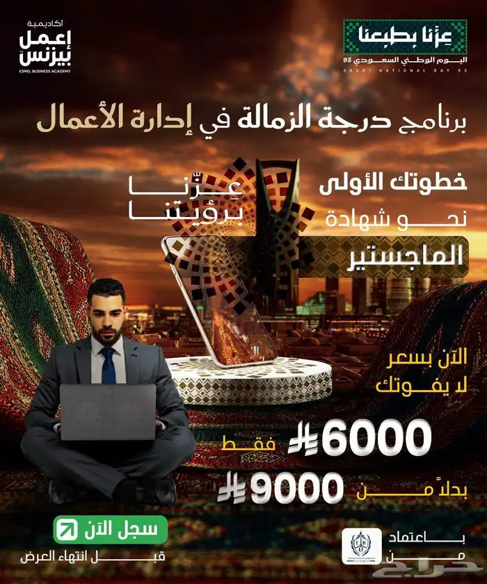 خصم يصل ل 70  بمناسبه اليوم الوطني 3