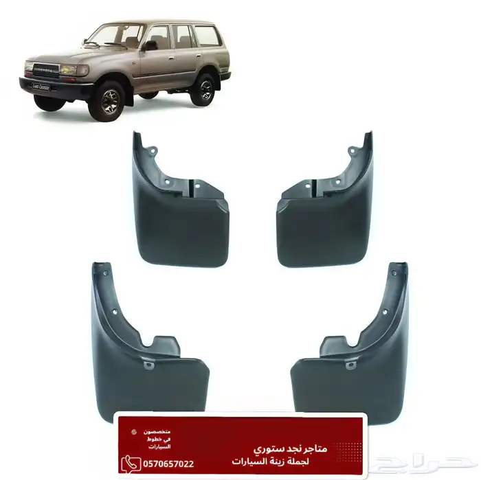 نسافات صالون لاندكروزر 97 1