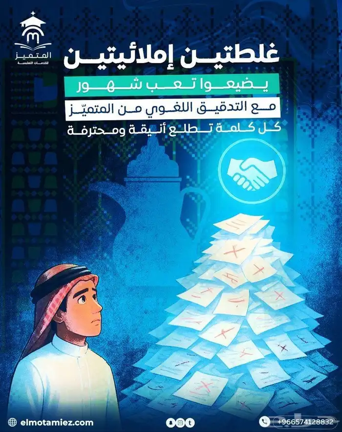 عمل رسائل ماجستير ودكتوراه وحل واجبات 4