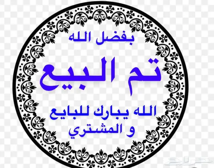 اثنين تيوس فل الفل 0
