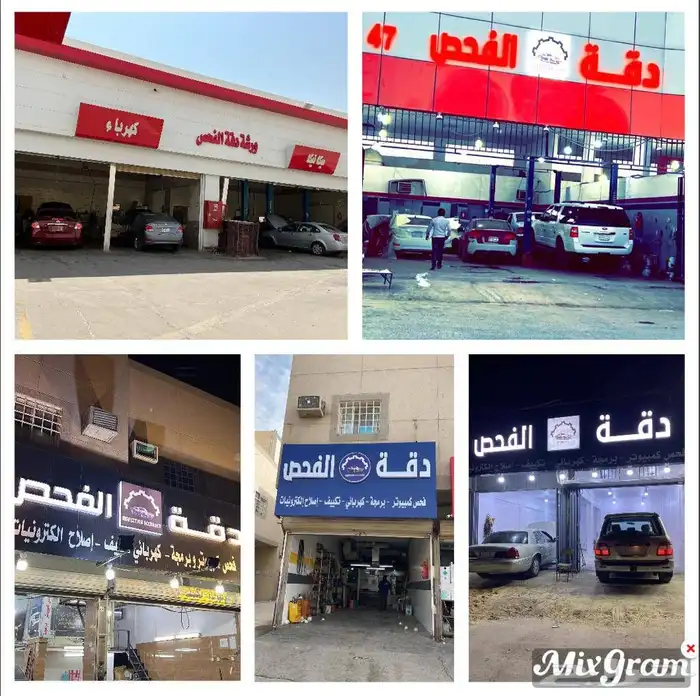 ورشة دقة الفحص لصيانة السيارات 7