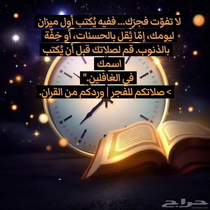 يَا سَاهر وهموم الليل تتعبه دَعهَا لربك 0