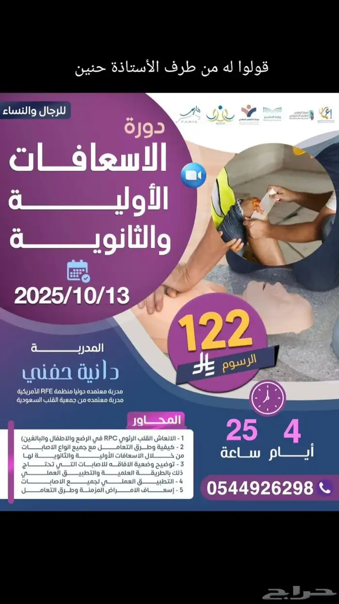 لا يفوتكم عروض اليوم الوطني دورات قوي و معتمدة. 1