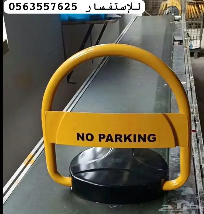 حاجز مواقف السيارات عرض اليوم الوطني جهاز مواقف السيارات 2