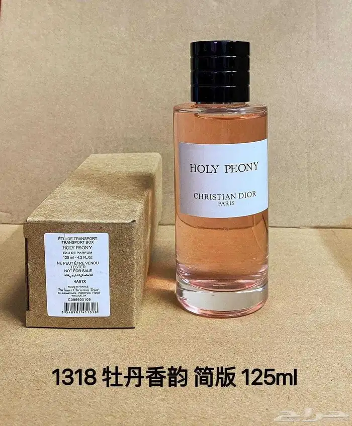 عطور ديور ماستر 0